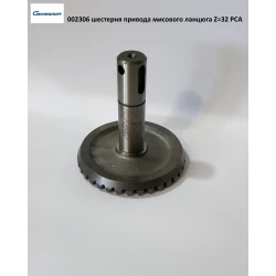 Шестерня Z-32 привода мысовой цепи Geringhoff PCA, 002306 Шестерня Z-32 привода мысовой цепи Geringhoff PCA, 002306