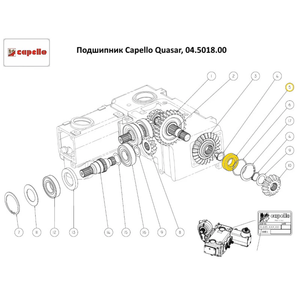 Підшипник Capello Quasar, 04.5018.00