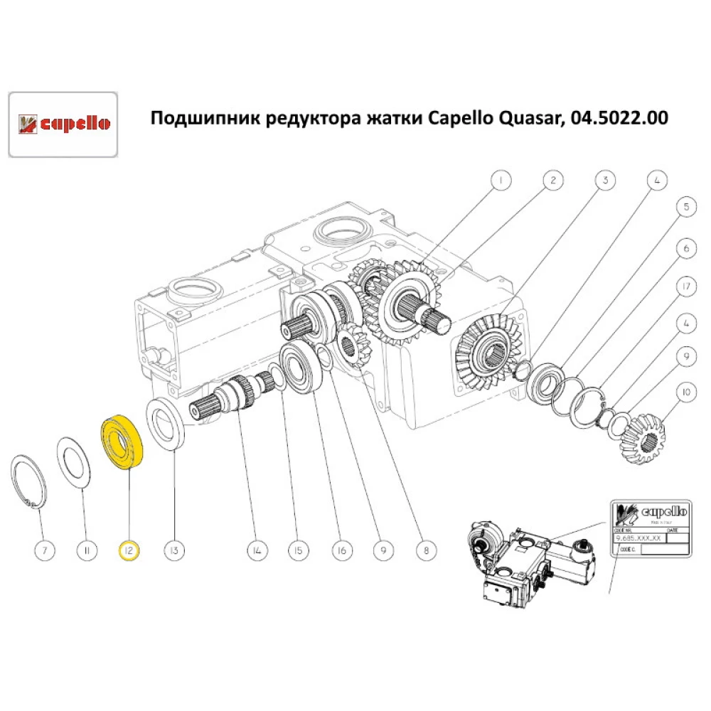 Подшипник редуктора жатки Capello Quasar, 04.5022.00 PEER