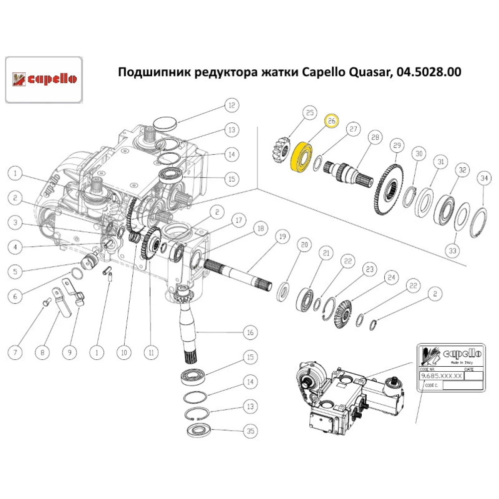 Подшипник редуктора жатки Capello Quasar, 04.5028.00
