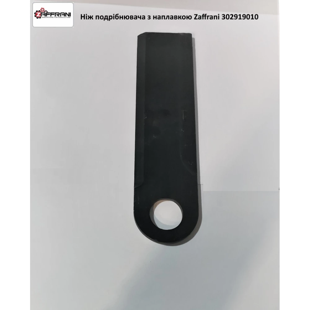 Нож 230х60х30х6 измельчителя с наплавкой Zaffrani 302919010 84976065, 84340041