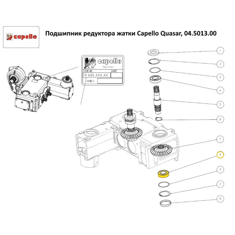 Подшипник редуктора жатки Capello Quasar, 04.5013.00