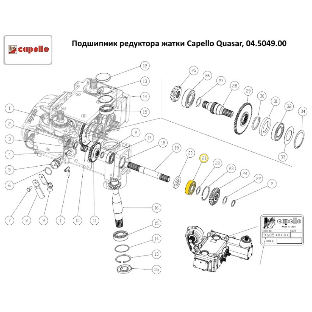 Подшипник редуктора жатки Capello Quasar, 04.5049.00