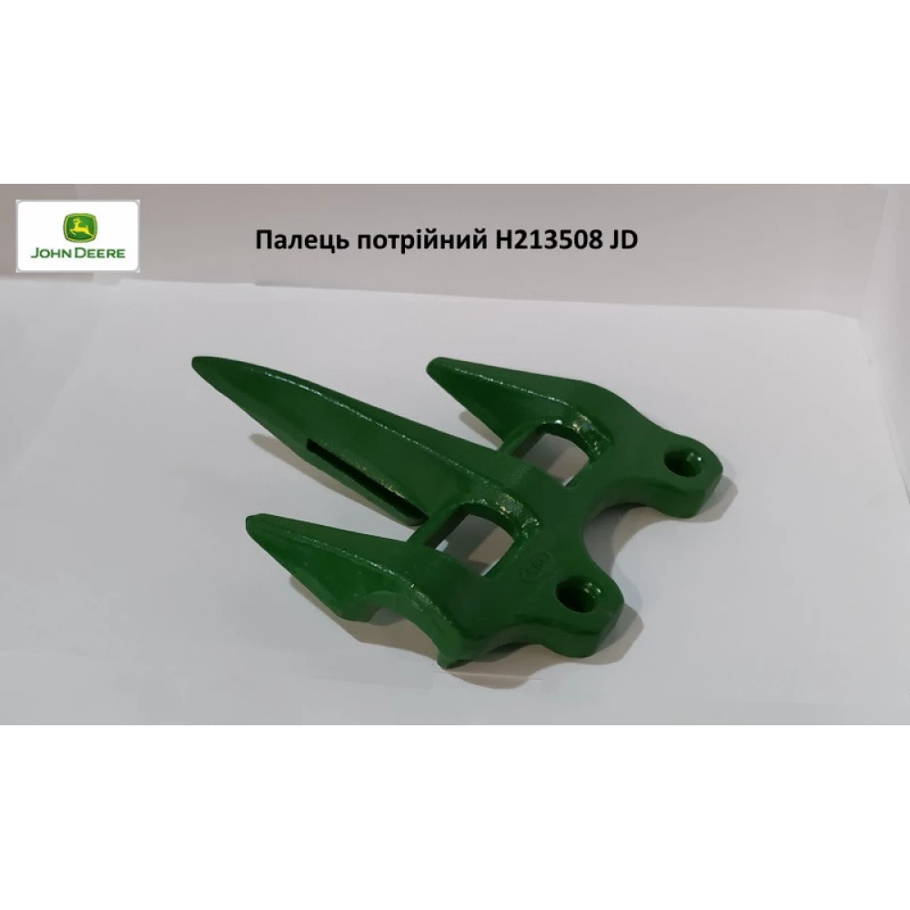 Палець потрійний H213508, JD