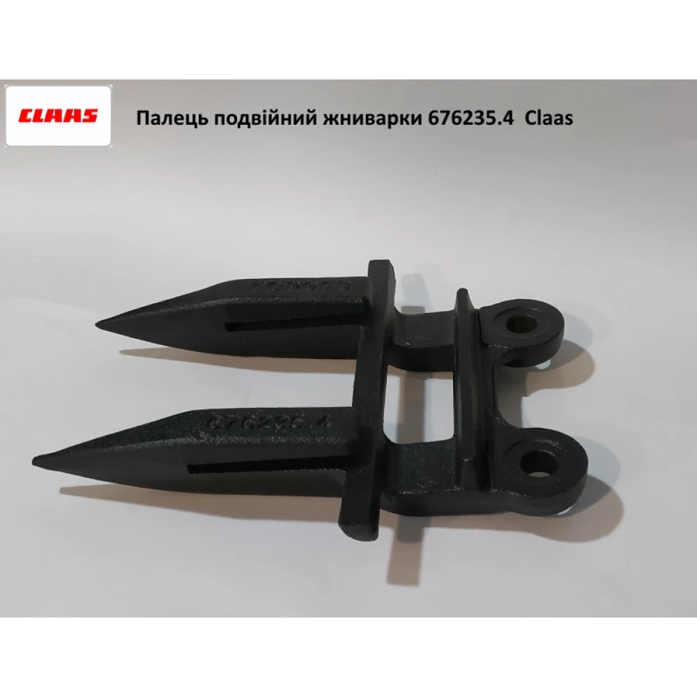 Палец двойной Claas Mega, Medion, Dominator, 676235.4