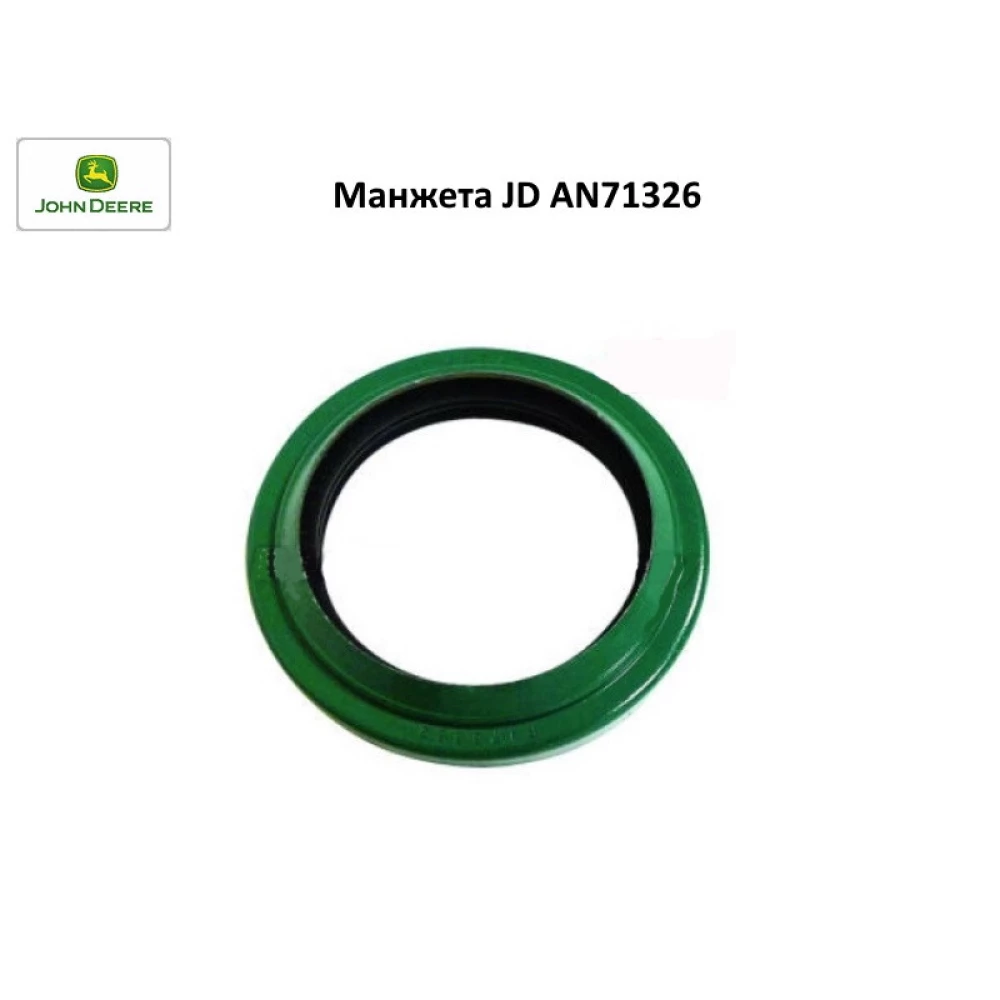 Манжета JD AN71326 Z10634 G6000215