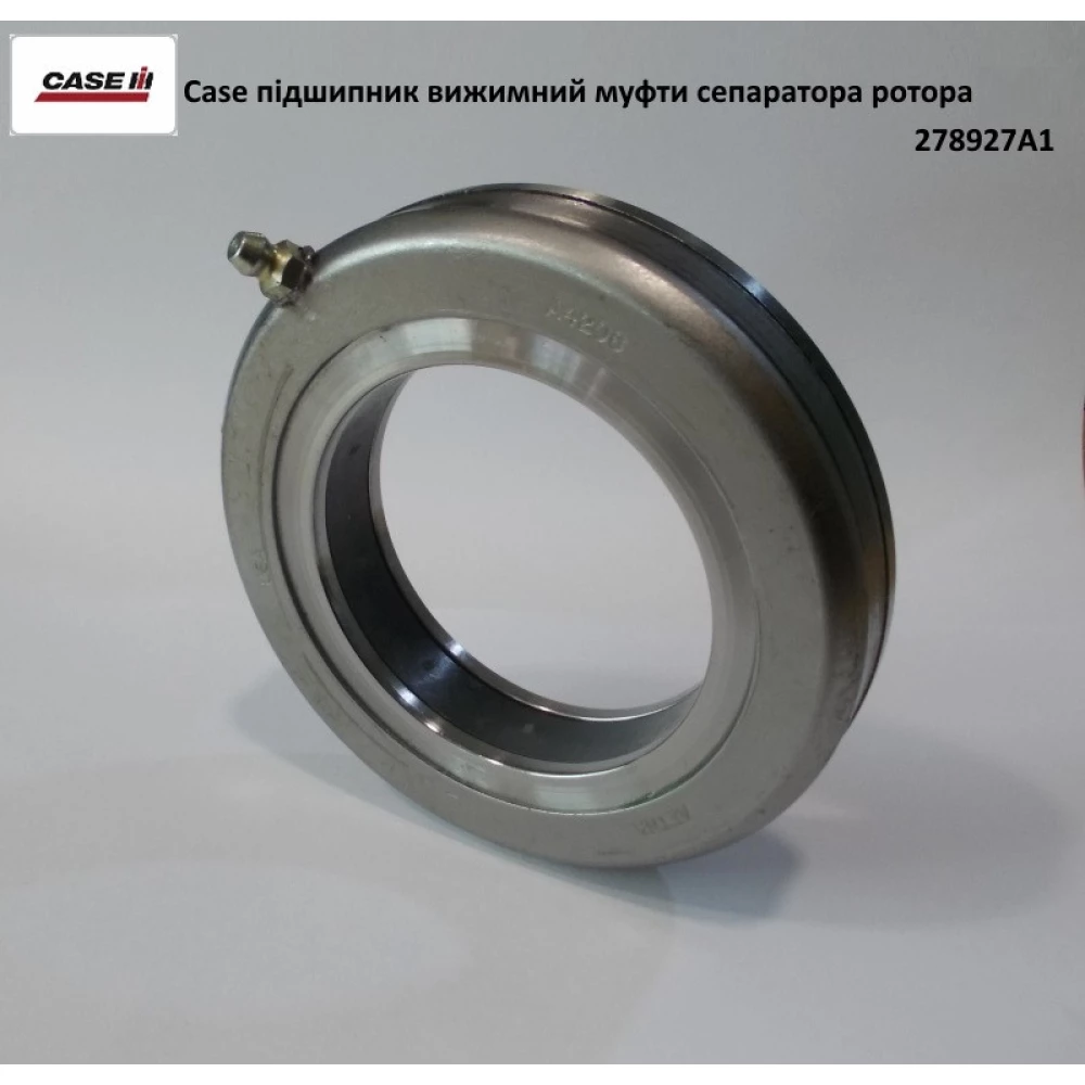 Підшипник витискний CASE A4206, 278927A1, 194654C91