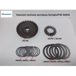 Комплект шестерней Geringhoff RD 502032