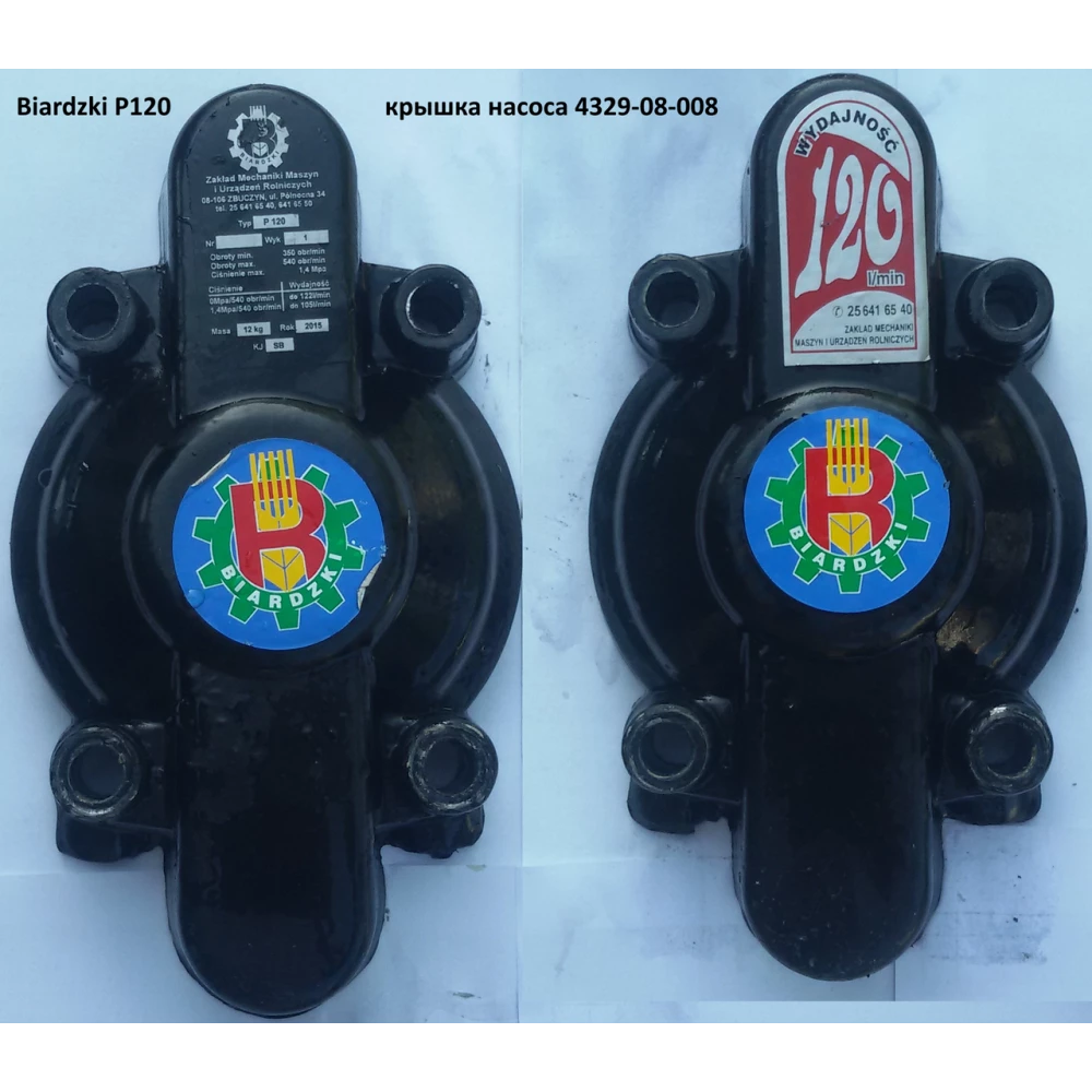 Клапан насоса P120 Biardzki