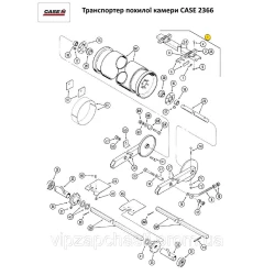Транспортер наклонной камеры CASE 2366, 136438A1