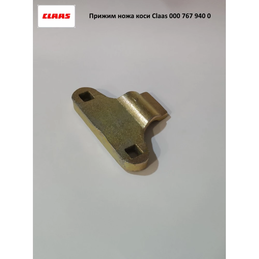Прижим ножа косы 74х103 мм, Claas 767940.0