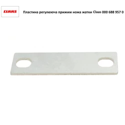 Пластина регулювальної притискача ножа жатки 2.0х30х105 Claas, 688957.0 Пластина регулювальної притискача ножа жатки 2.0х30х105 Claas, 688957.0