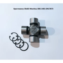 Хрестовина 30х83 Manitou 006-1401-0417873 Хрестовина 30х83 Manitou 006-1401-0417873