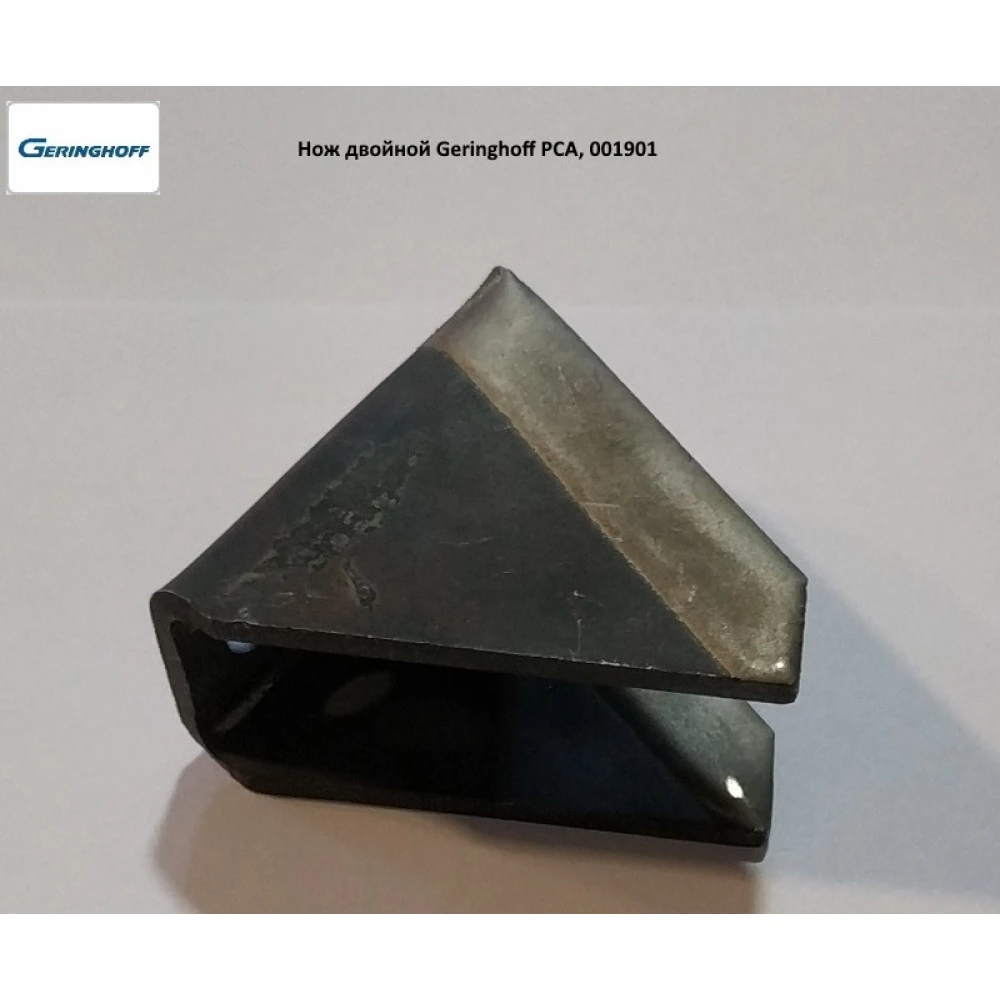 Нож двойной Geringhoff PCA аналог, 001901