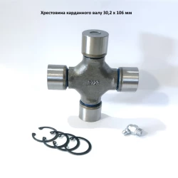 Крестовина карданного вала 30,2х106 мм 