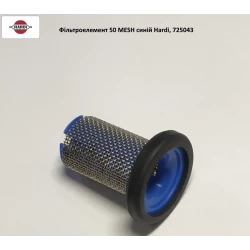 Фільтроелемент 50 MESH синій Hardi, 725043 Фільтроелемент 50 MESH синій Hardi, 725043