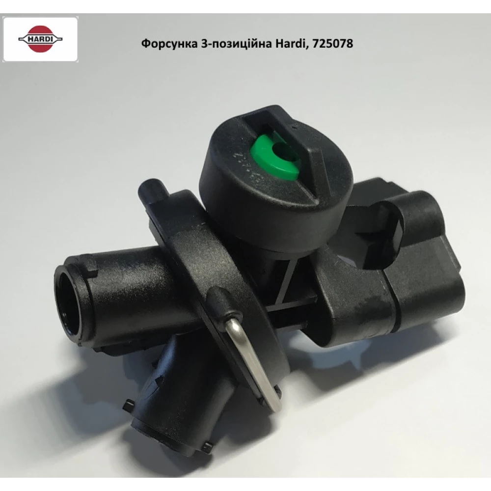 Форсунка 3-позиційний корпус Hardi, 725078