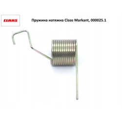 Пружина натяжна Claas Markant, 000025.1 Пружина натяжна Claas Markant, 000025.1