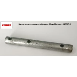 Вал вертолета пресс-подборщик Claas Markant, 000019.0