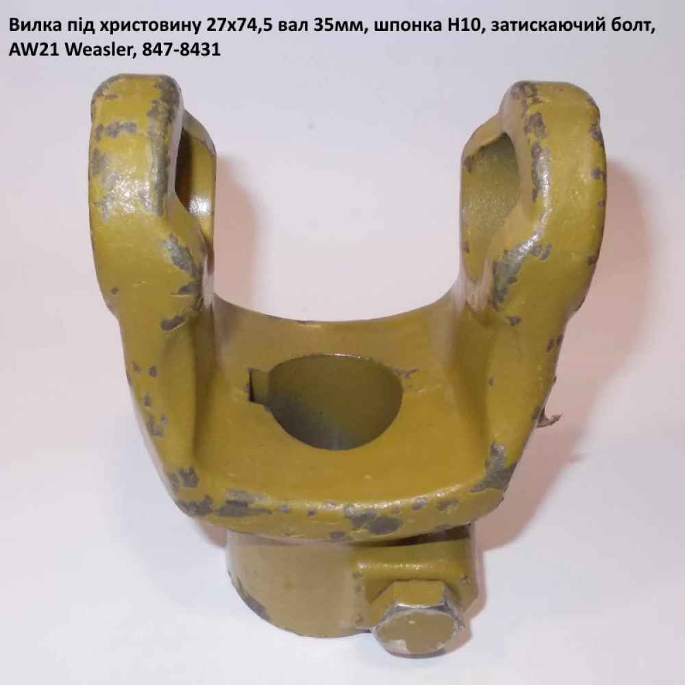 Вилка вал 35мм крестовина 27х74,5