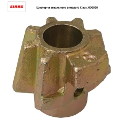 Шестерня вязального аппарата Claas, 000009.1