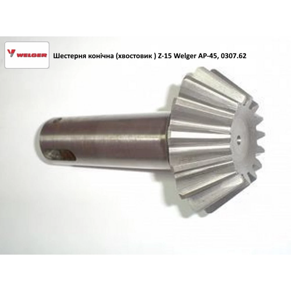 Шестерня коническая (хвостовик ) Z-15 Welger AP-45, 0307.62