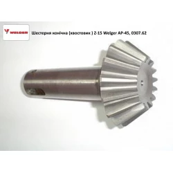 Шестерня коническая (хвостовик ) Z-15 Welger AP-45, 0307.62