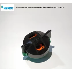 Ковпачок під два розпилювачі Hypro Twin Cap, 152607TC Ковпачок під два розпилювачі Hypro Twin Cap, 152607TC