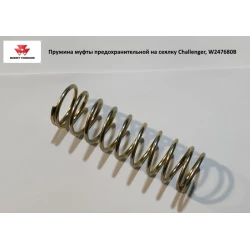 Пружина тріскачки на Massey Fergusson 555, Challenger, W247680B Пружина тріскачки на Massey Fergusson 555, Challenger, W247680B