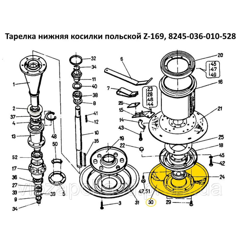 Тарелка нижняя косилки польской Z-169, 8245-036-010-528