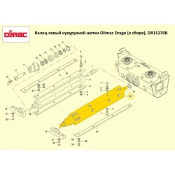 Валець лівий Olimac Drago DR11270B