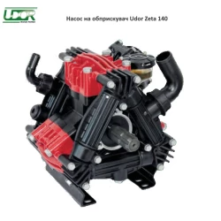 Насос на обприскувач Udor Zeta 140