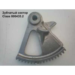 Зубчатый сектор Claas Markant Зубчатый сектор Claas Markant