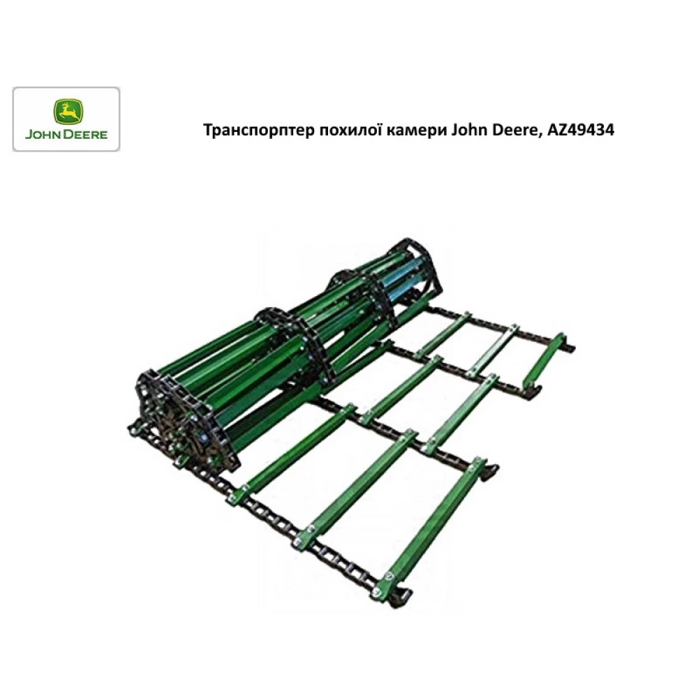 Транспортер похилої камери John Deere AZ49434 на JD9680WTS, T670, W660, 2264