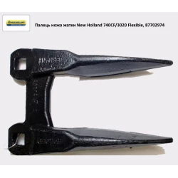 Палець подвійної ножі жатки під головку (36627), New Holland 740CF/3020 Flexible, 87702974 Палець подвійної ножі жатки під головку (36627), New Holland 740CF/3020 Flexible, 87702974