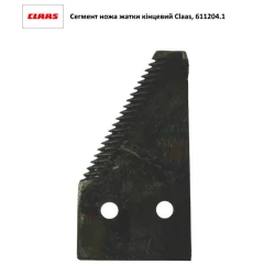Напівсегмент кінцевого ножа жатки Claas, 611204.1