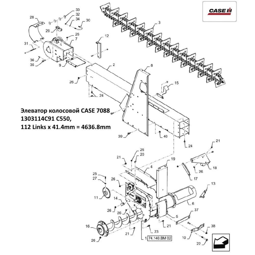 Колосовой элеватор CASE 7088 (без скребков), 1303114C91