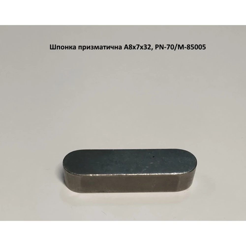Шпонка на польскую косилку Z-169 А8х7х32  