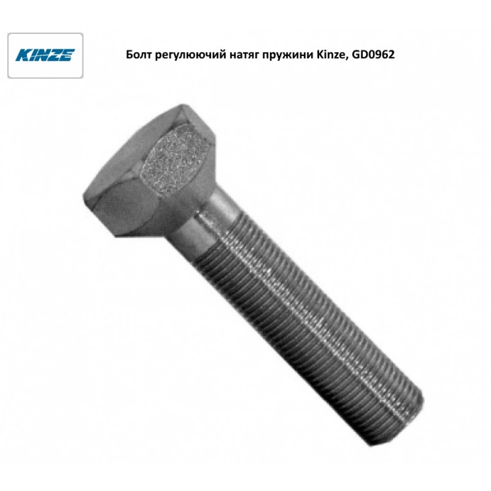 Болт 5/8-18х3 1/4 регулювальний натяг пружини Kinze, GD0962