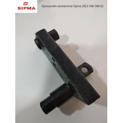Кронштейн натяжної зірочки Sipma 2023-040-580.02t Кронштейн натяжної зірочки Sipma 2023-040-580.02t