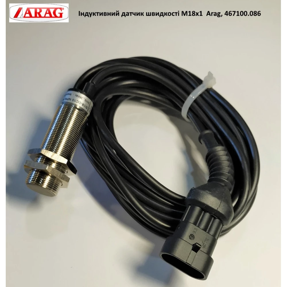 Индуктивный датчик скорости М18х1 Arag, 467100.086