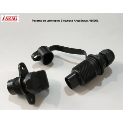 Розетка зі штекером 3 полюси Arag Bravo, 466001