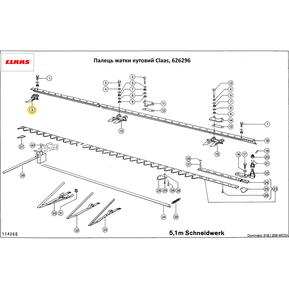 Палець жатки кутовий Claas 626296