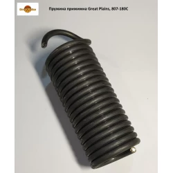 Пружина 55х121 мм прижимная сеялки Great Plains, 807-180С Пружина 55х121 мм прижимная сеялки Great Plains, 807-180С