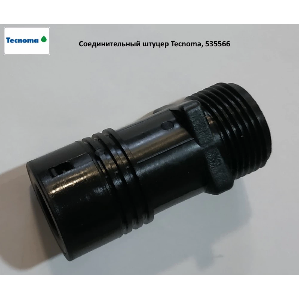 З“єднувальний штуцер Tecnoma, 5355668