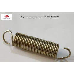 Пружина 56х19 натяжного ролика MF-555, 700717154 Пружина 56х19 натяжного ролика MF-555, 700717154