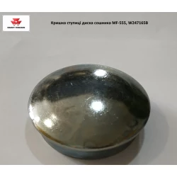 Кришка маточини диска-сушарка MF-555, W247165B Кришка маточини диска-сушарка MF-555, W247165B
