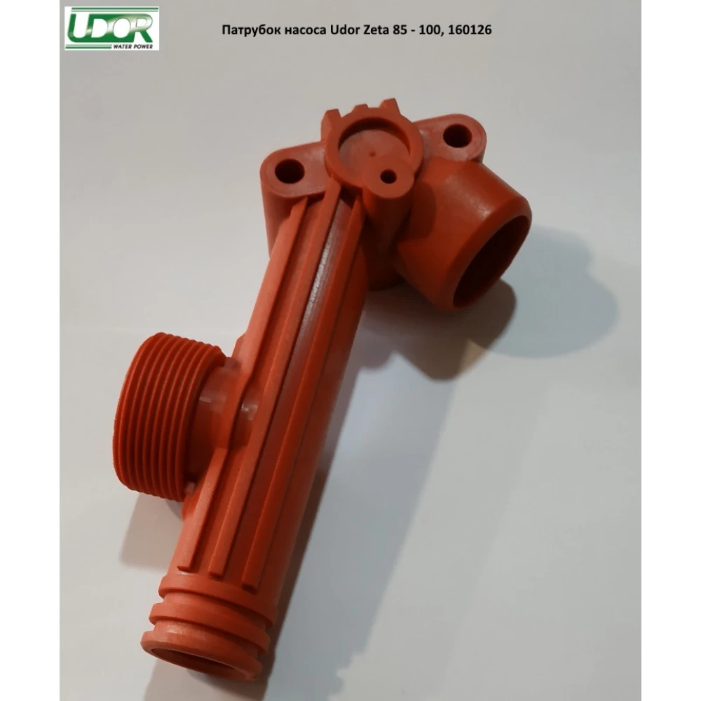Патрубок выпускного коллектора насоса Udor Zeta 85 - 100, 160126