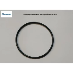 Кільце ущільнювальне Geringhoff MS, 041450 Кільце ущільнювальне Geringhoff MS, 041450