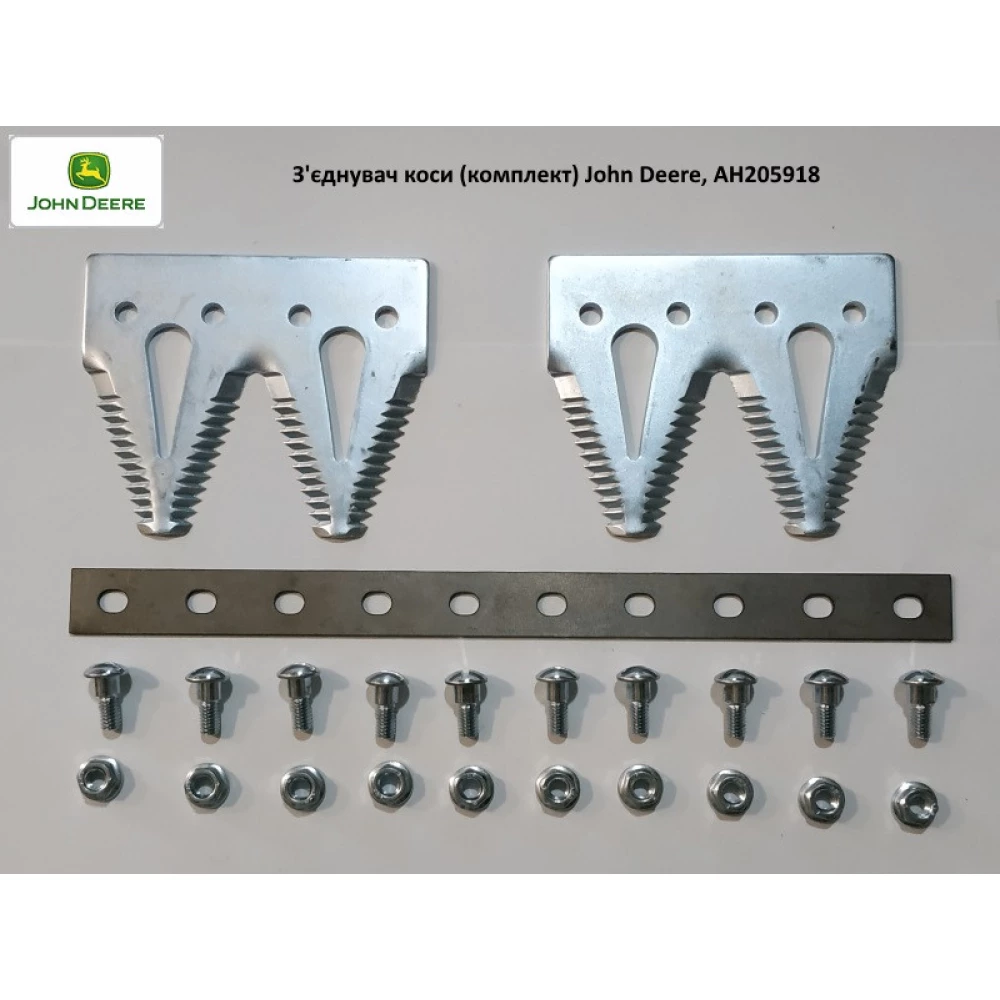 Соединитель косы (комплект) John Deere, AH205918